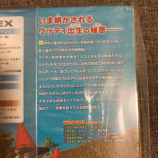 トイ・ストーリー(トイストーリー)の⭐︎新品⭐︎トイ・ストーリー2　MovieNEX エンタメ/ホビーのDVD/ブルーレイ(アニメ)の商品写真