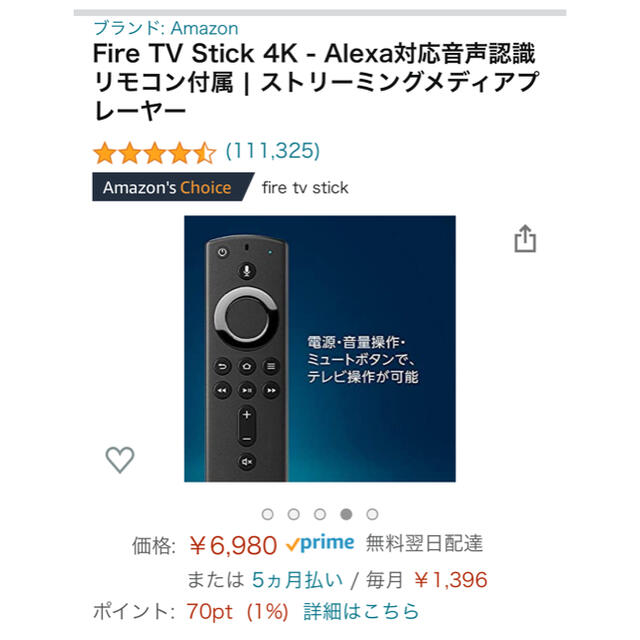 新品　Fire TV Stick 4K  未使用品