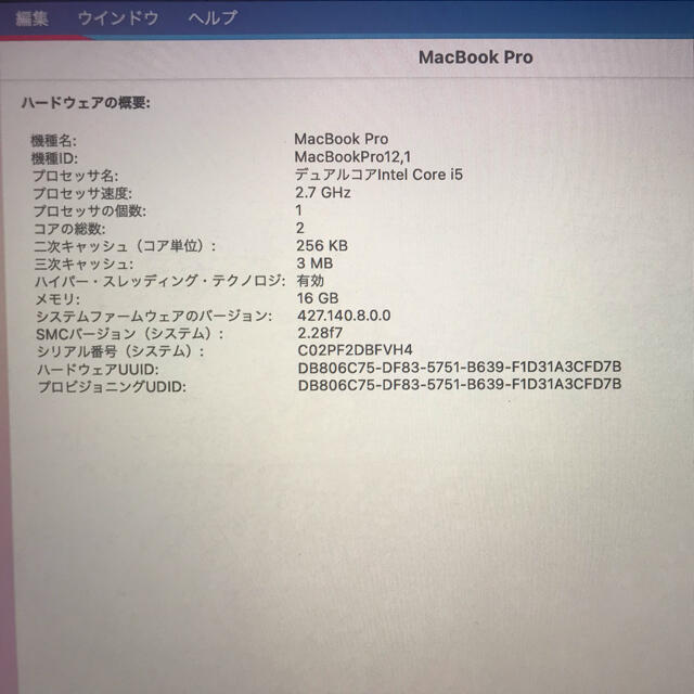 MacBook Pro 2015 SSD 128GB メモリ16GB