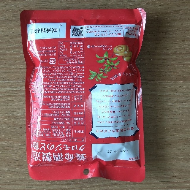 クロモジのど飴　黒蜜×ハーブ風味 食品/飲料/酒の食品(菓子/デザート)の商品写真