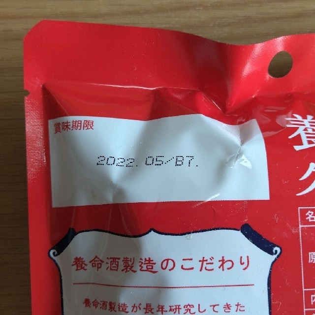 クロモジのど飴　黒蜜×ハーブ風味 食品/飲料/酒の食品(菓子/デザート)の商品写真