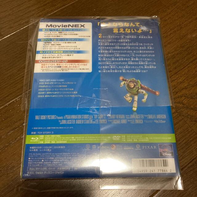 トイ・ストーリー(トイストーリー)の⭐︎新品、未開封品⭐︎ トイストーリー3 DVD&Blu-ray エンタメ/ホビーのDVD/ブルーレイ(キッズ/ファミリー)の商品写真