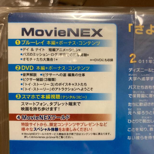 トイ・ストーリー(トイストーリー)の⭐︎新品、未開封品⭐︎ トイストーリー3 DVD&Blu-ray エンタメ/ホビーのDVD/ブルーレイ(キッズ/ファミリー)の商品写真