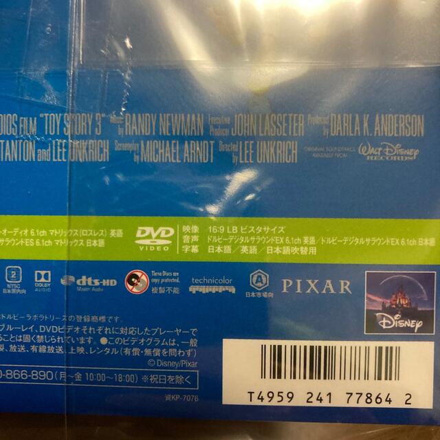 トイ・ストーリー(トイストーリー)の⭐︎新品、未開封品⭐︎ トイストーリー3 DVD&Blu-ray エンタメ/ホビーのDVD/ブルーレイ(キッズ/ファミリー)の商品写真