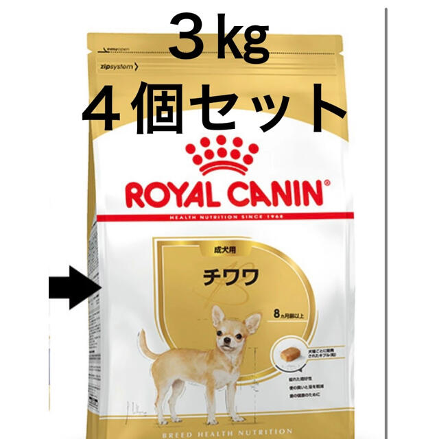 ロイヤルカナン　チワワ成犬3kg×2個