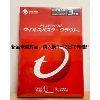 PC周辺機器【新品未開封品　3年版3台使用可能】　ウイルスバスター2009  日本語正規品