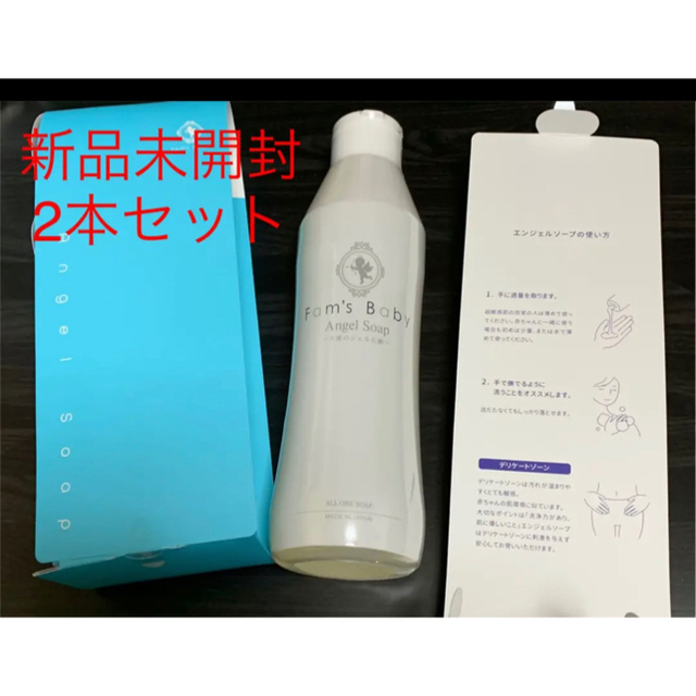ファムズベビー エンジェルソープ fam 39 s baby angel soap Juchuuseisan Hin - ボディソープ/石鹸 - wsimarketingedge.com ファムズベビー エンジェルソープ fam 39 s baby angel soap Juchuuseisan Hin - ボディソープ/石鹸 - wsimarketingedge.com