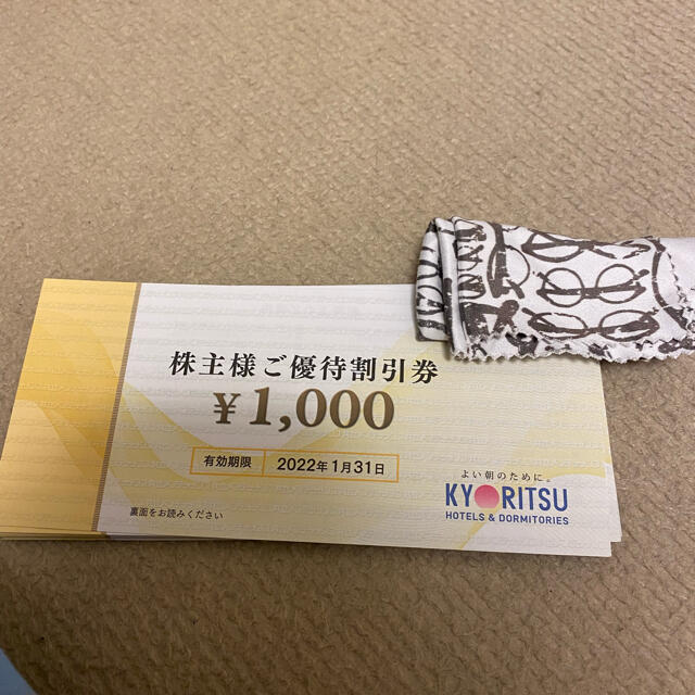共立メンテナンス 株主優待券 10000円分 共立メンテナンス 株主優待券 10000円分