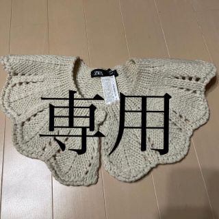 ザラ(ZARA)のZara ニット　鍵あみ　つけ襟(つけ襟)