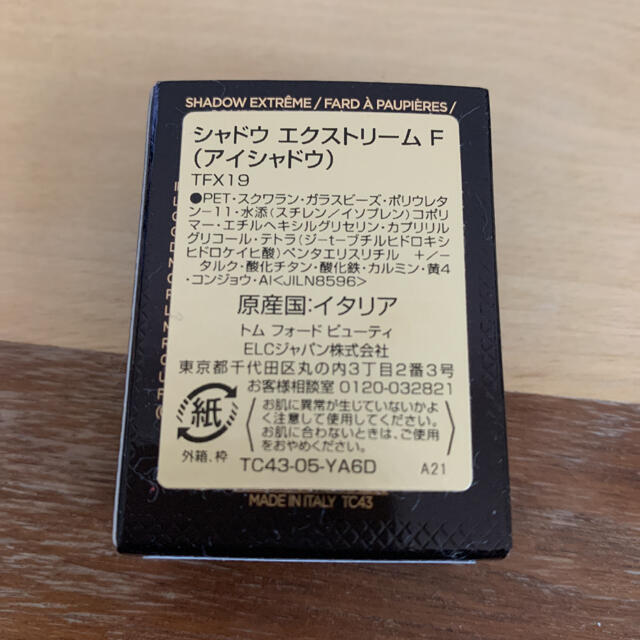 TOM FORD(トムフォード)の新品未使用 トムフォード シャドウ エクストリーム TFX19 コスメ/美容のベースメイク/化粧品(アイシャドウ)の商品写真