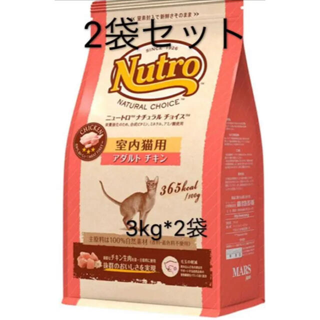 nutro 室内猫用 3kg 業務用2袋セット 成猫用