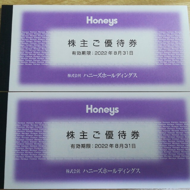 レビュー高評価の商品!優待券/割引券近鉄京都線 ハニーズ 株主優待 13000円分 - winterparksmiles.com