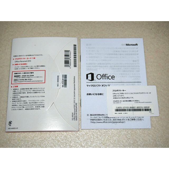 Microsoft(マイクロソフト)のOffice2013 Personal(Word/Excel/Outlook) スマホ/家電/カメラのPC/タブレット(その他)の商品写真