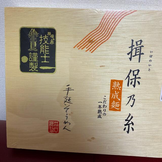 揖保乃糸 1.8kg 化粧箱入り  食品/飲料/酒の食品(麺類)の商品写真