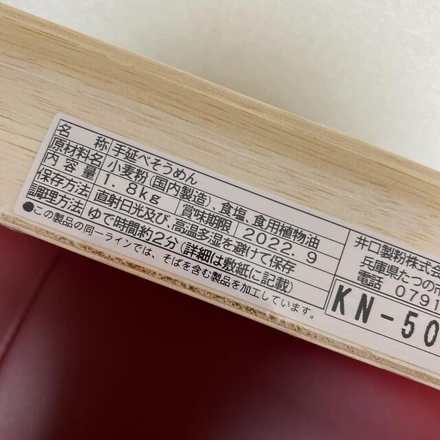 揖保乃糸 1.8kg 化粧箱入り  食品/飲料/酒の食品(麺類)の商品写真