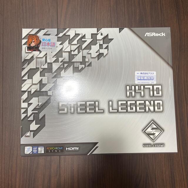 ATXマザーボード H470 Steel Legendスマホ/家電/カメラ