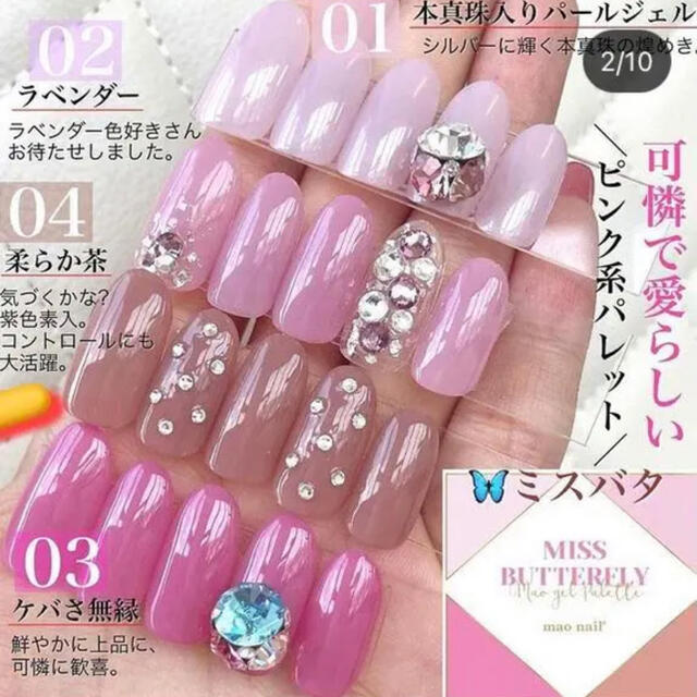 mao nail マオジェル 26色セット