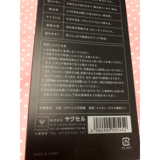 新品 レミパン で有名な 平野レミ 先生プロデュース remy ナイフなハサミ インテリア/住まい/日用品のキッチン/食器(調理道具/製菓道具)の商品写真