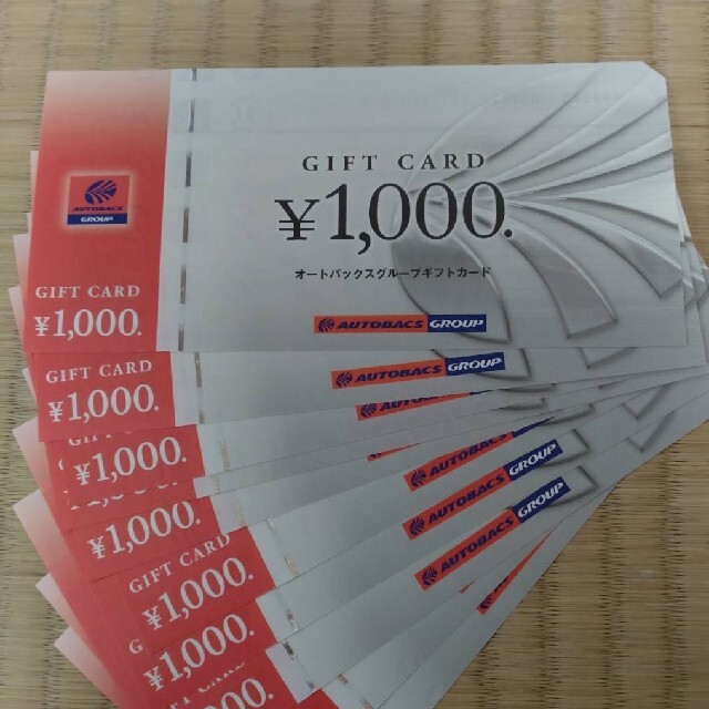 オートバックス商品券1000円✕4枚