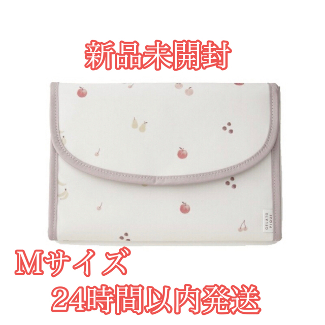 シルバー/レッド 【新品未開封】ジェラートピケ フルーツモチーフ母子手帳ケース Mサイズ 通販 ジェラートピケ 母子手帳ケース M フルーツ ホワイト