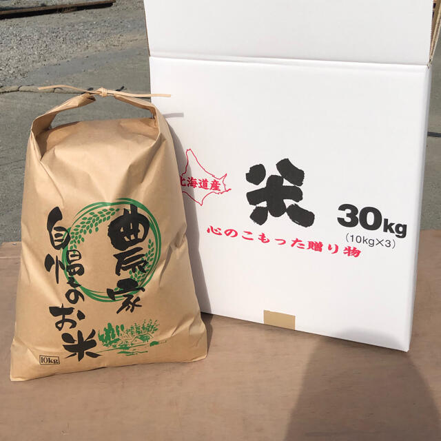 新米•北海道産ゆめぴりか　30kg　米/穀物