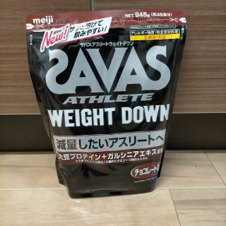 ザバス(SAVAS)のザバス ウェイトダウン プロテイン チョコレート風味945g(プロテイン)