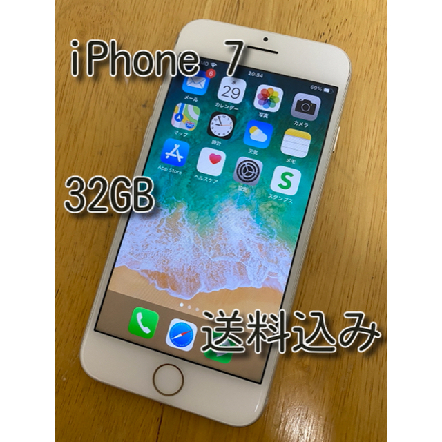 iPhone 7  32GB シルバー　SIMフリー　本体のみ