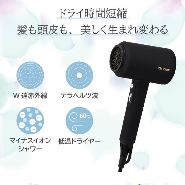 マイナスイオンドライヤー KAZE nice Dryer Premium スマホ/家電/カメラの美容/健康(ドライヤー)の商品写真