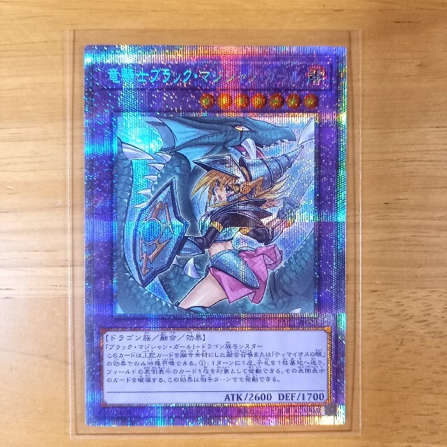 遊戯王 竜騎士ブラックマジシャンガール プリズマ 新規イラスト 遊戯王 竜騎士ブラックマジシャンガール プリズマ 新規イラスト