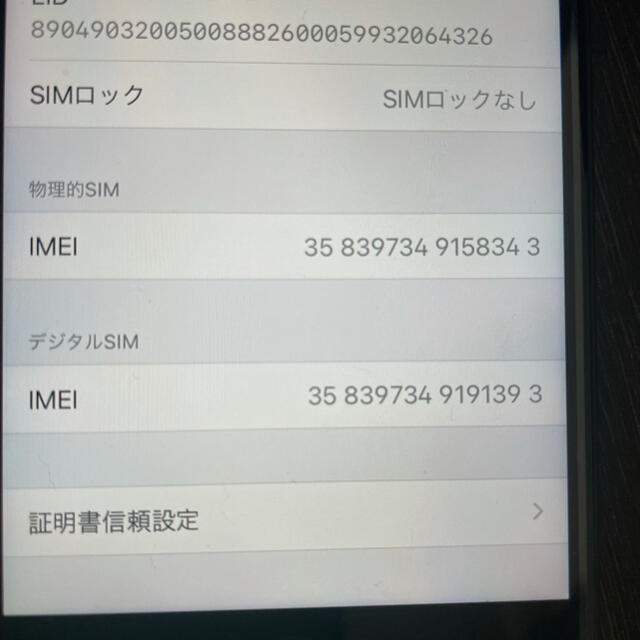 【SIMフリー・未使用品】iPhone SE 第2世代 (SE2) 64GB 黒