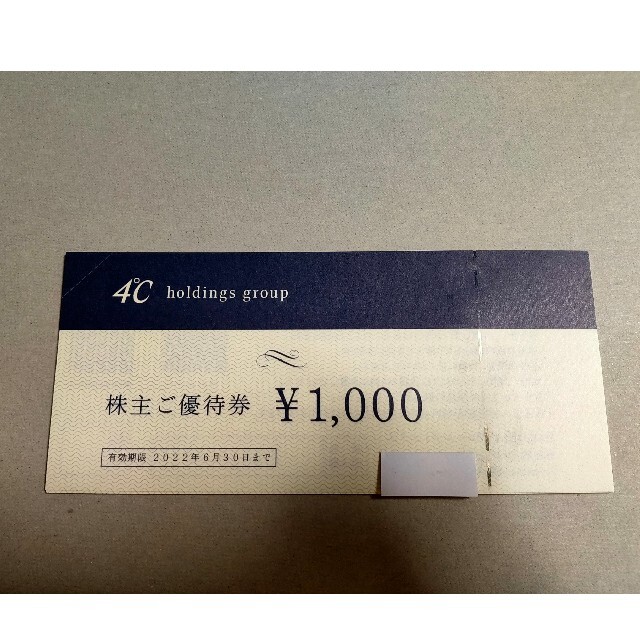 株主優待　ヨンドシー　4℃　8,000円分