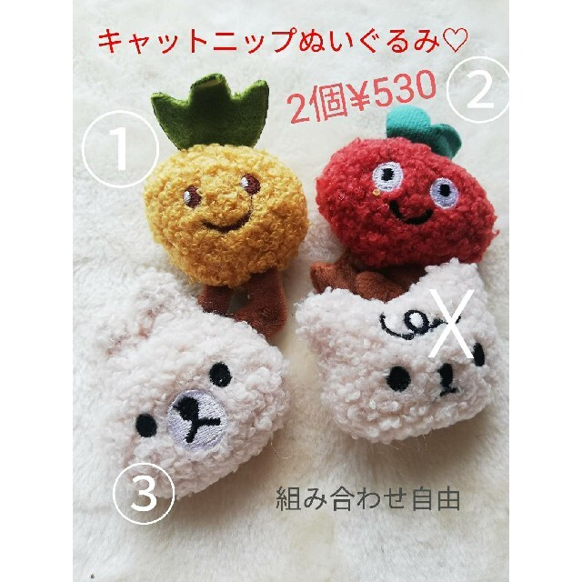 キャットニップぬいぐるみ その他のペット用品(猫)の商品写真