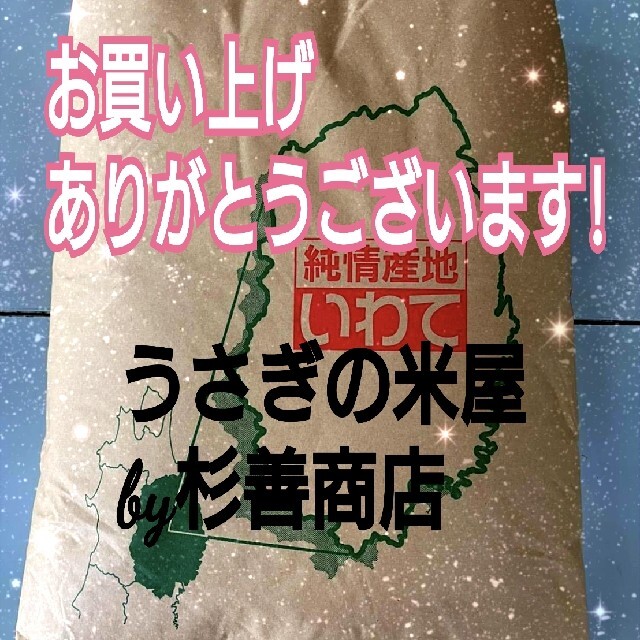 東北地域専用　お米　銀河のしずく【令和3年産】精米済み　30キロ