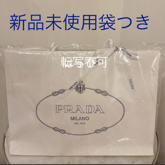PRADA - PRADA プラダ ナイロンバック　Re-Edition 2005