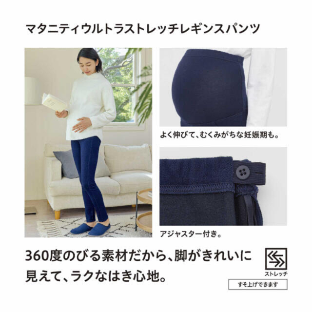 UNIQLO(ユニクロ)のUNIQLO マタニティ　ストレッチパンツ　Sサイズ キッズ/ベビー/マタニティのマタニティ(マタニティボトムス)の商品写真