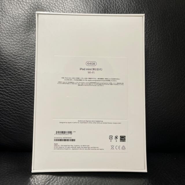 新品未開封 iPad mini 6 Wi-Fiモデル 64GB ピンク