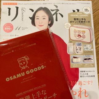 タカラジマシャ(宝島社)のリンネル 2021年 11月号付録★オサムグッズポーチ(ポーチ)