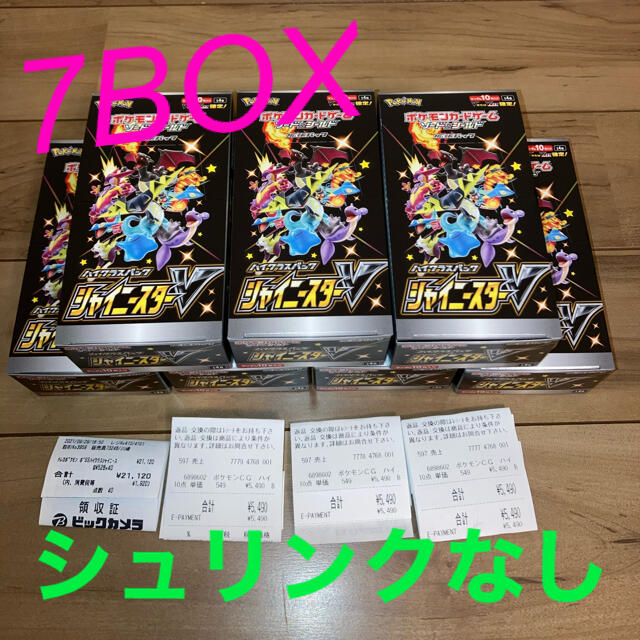 ポケモンカード　シャイニースターV新品未開封　シュリンクなし 7BOX