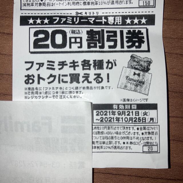 コカ・コーラ(コカコーラ)のジョージア　引換券　２枚とおまけ チケットの優待券/割引券(フード/ドリンク券)の商品写真