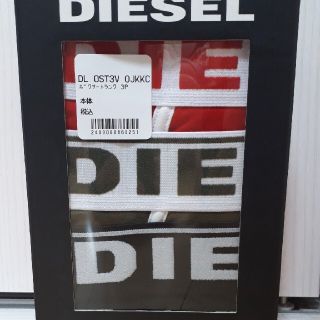 ディーゼル(DIESEL)の【新品未使用】ディーゼル/DIESELの3枚組ボクサーパンツLサイズ5444(ボクサーパンツ)