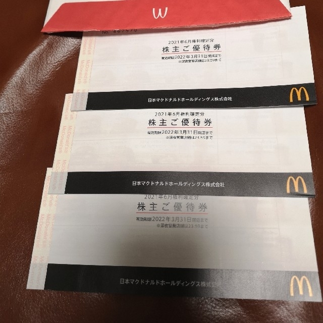 マクドナルド 最新 株主優待券 3冊 特別オファー stockshoes.co
