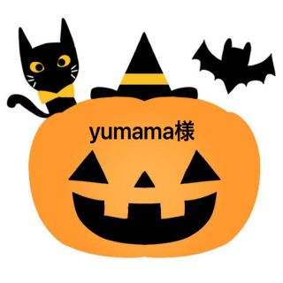 yumama様(パーカー)