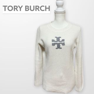 トリーバーチ(Tory Burch)の美品！トリーバーチ ロゴニットセーター(ニット/セーター)