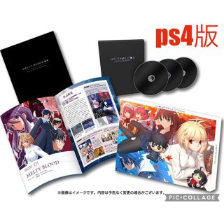 プレイステーション4(PlayStation4)の【初回限定版】MELTY BLOOD ps4版(家庭用ゲームソフト)