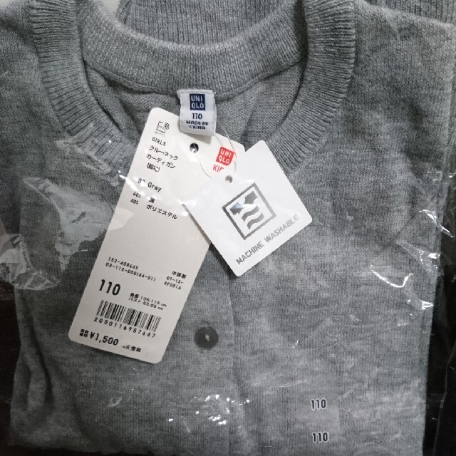 UNIQLO(ユニクロ)の新品2枚セット UNIQLO クルーネックカーディガン キッズ/ベビー/マタニティのキッズ服女の子用(90cm~)(カーディガン)の商品写真