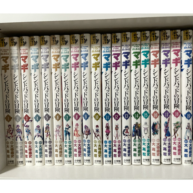 マギ シンドバッドの冒険 全巻セット - 全巻セット