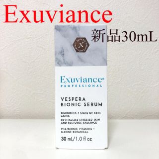 エクスビアンス(Exuviance)の【新品】エクスビアンス ベスペラ セラム30mL(美容液)