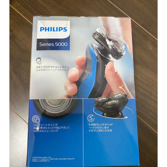 【未使用】PHILIPS 5000シリーズ電気シェーバー S5000