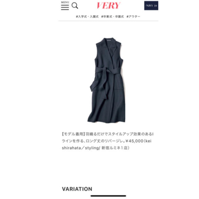 styling Kei Shirahata リバーロングジレ レディースのジャケット/アウター(ロングコート)の商品写真