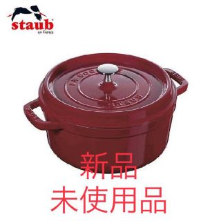 ストウブ(STAUB)のストウブ ピコ・ココット ラウンド 22cm ボルドー(鍋/フライパン)